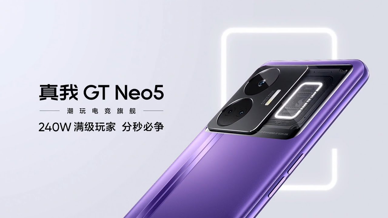 realme新品發布會：GT Neo5 潮玩電競旗艦！240W 滿級玩家！趕快進來看吧！【全字幕】【奶茶直播】