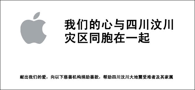 Imagem relacionada a Grandes portais chineses de luto pelas vítimas do terremoto