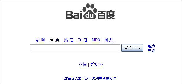 Imagem relacionada a Grandes portais chineses de luto pelas vítimas do terremoto