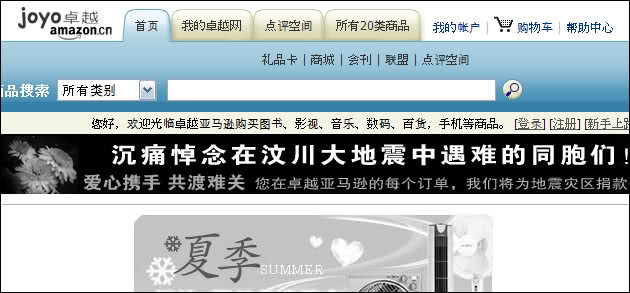 Imagem relacionada a Grandes portais chineses de luto pelas vítimas do terremoto