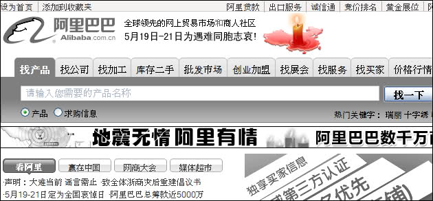 Imagem relacionada a Grandes portais chineses de luto pelas vítimas do terremoto