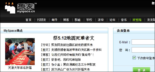 Imagem relacionada a Grandes portais chineses de luto pelas vítimas do terremoto