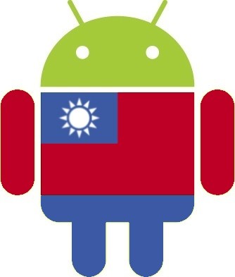 andoidtaiwan