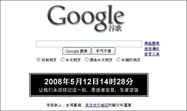 Imagem relacionada a Google e Yahoo! em luto na China