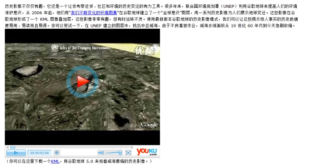 googlechinayouku googlechinayouku