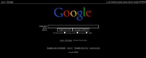 Imagem relacionada a Google Black reaparece em Israel