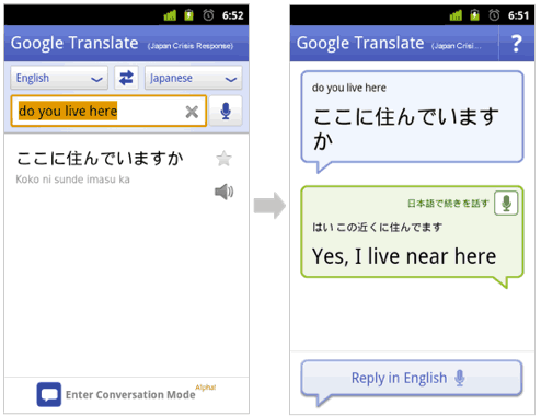 Imagem relacionada a Google libera Translate experimental para ajudar na comunicação dentro do Japão
